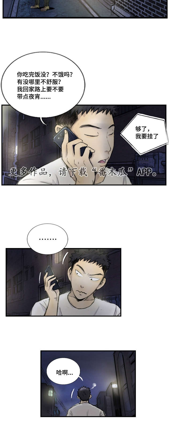 第17章：接到线报3