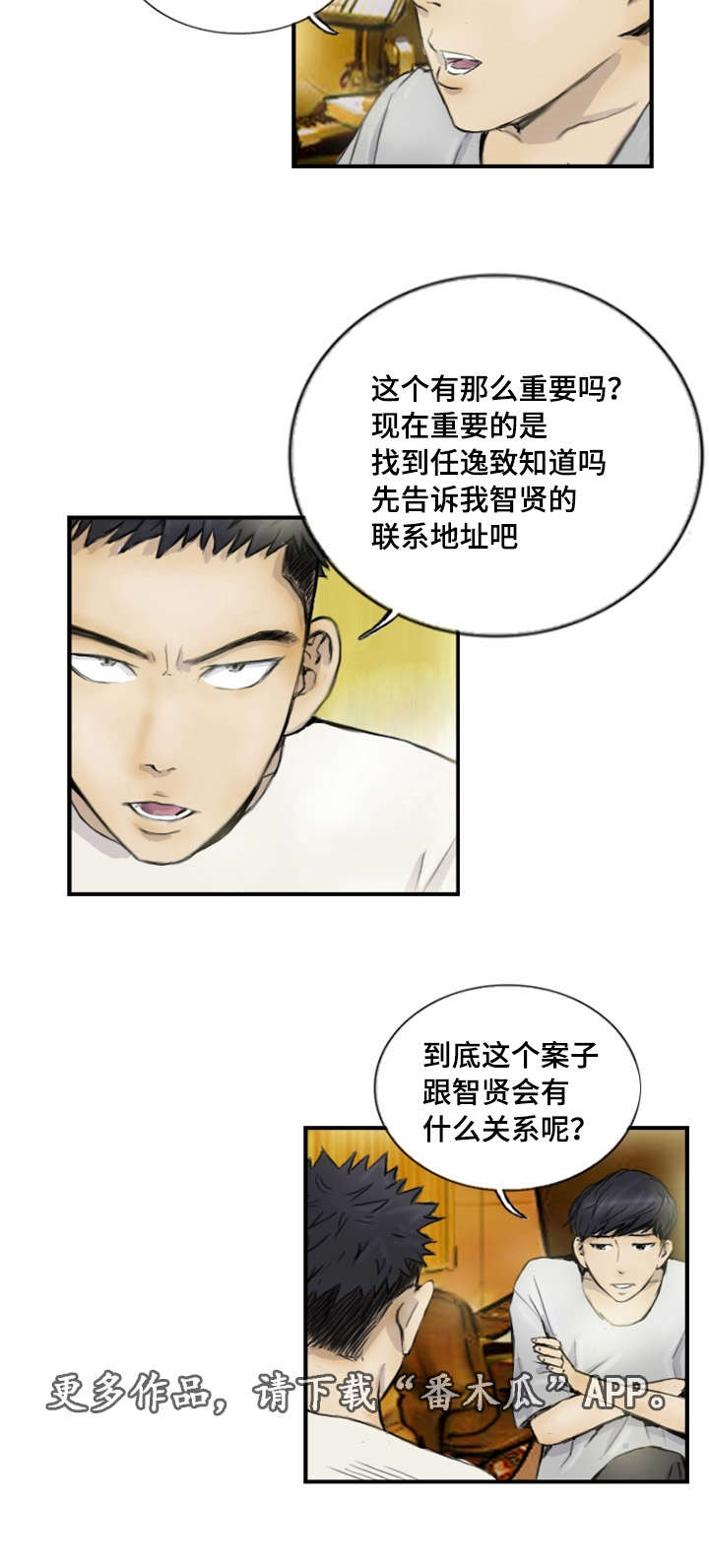 第16章：真的好累4