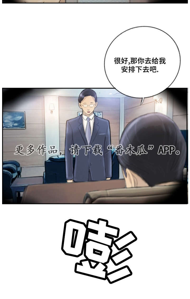 第26章：别再叫了4