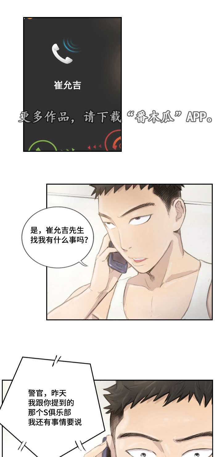 第21章：请听我说10