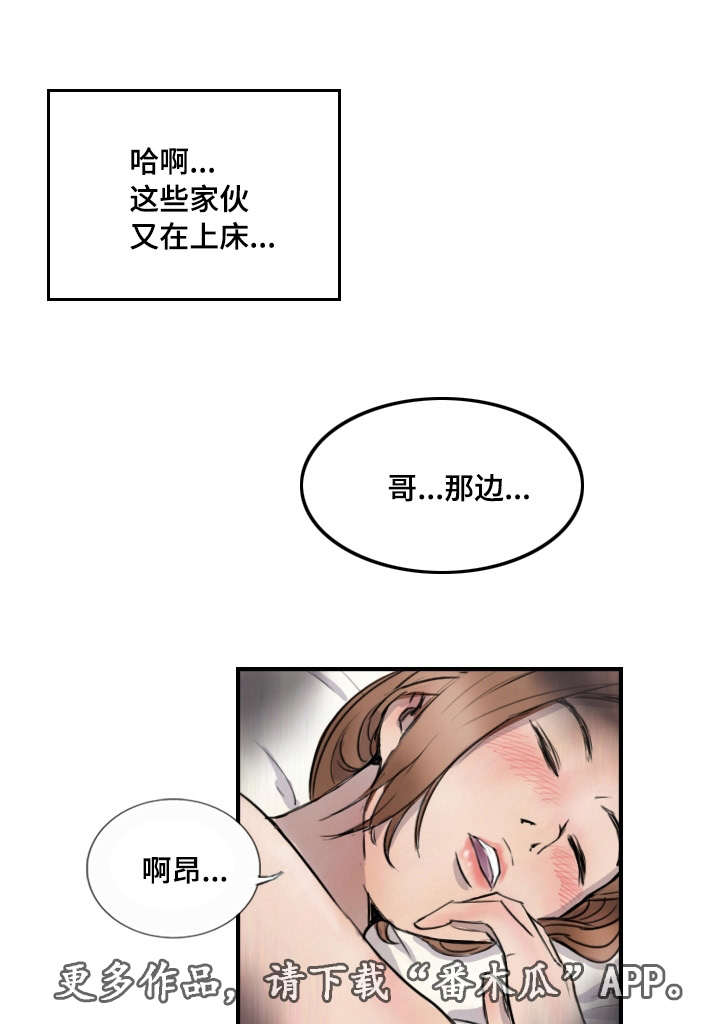 第14章：他的发现16