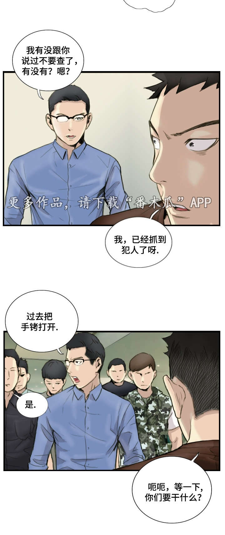 第37章：绑架现场9