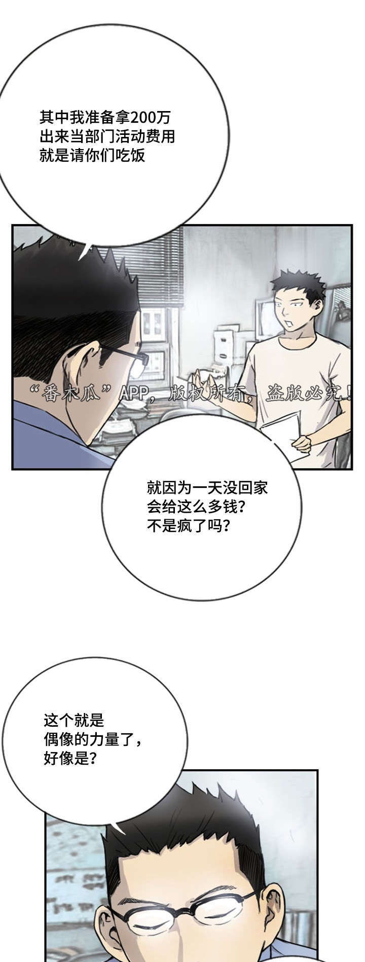 第7章：突然脸红2