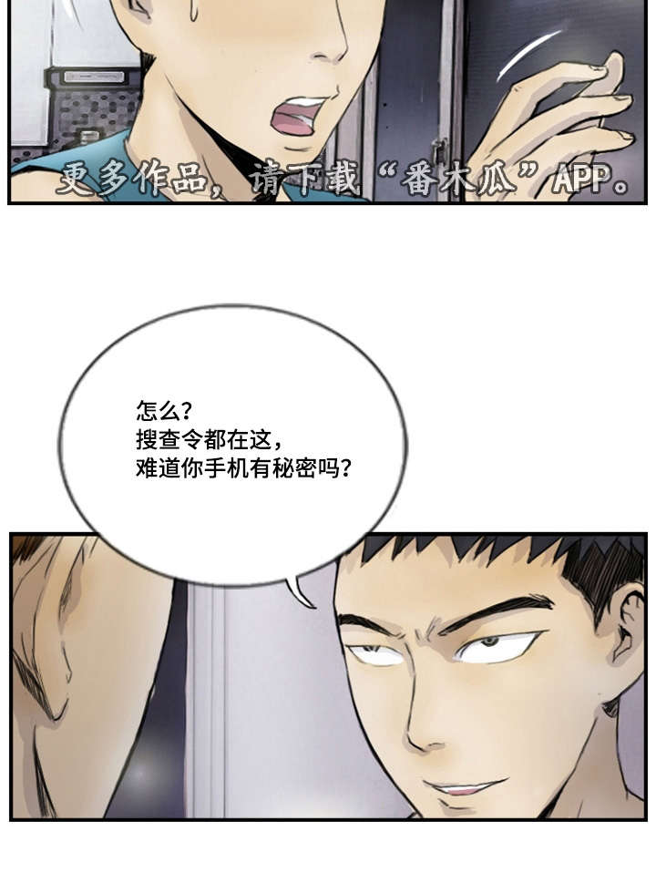 第17章：接到线报12