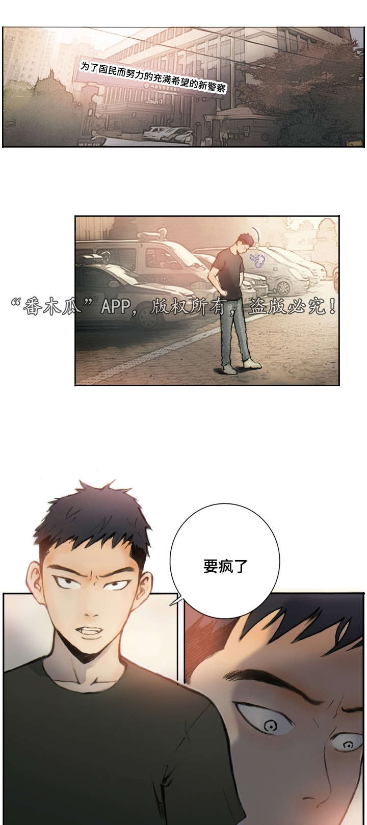 第1章：他的职业0