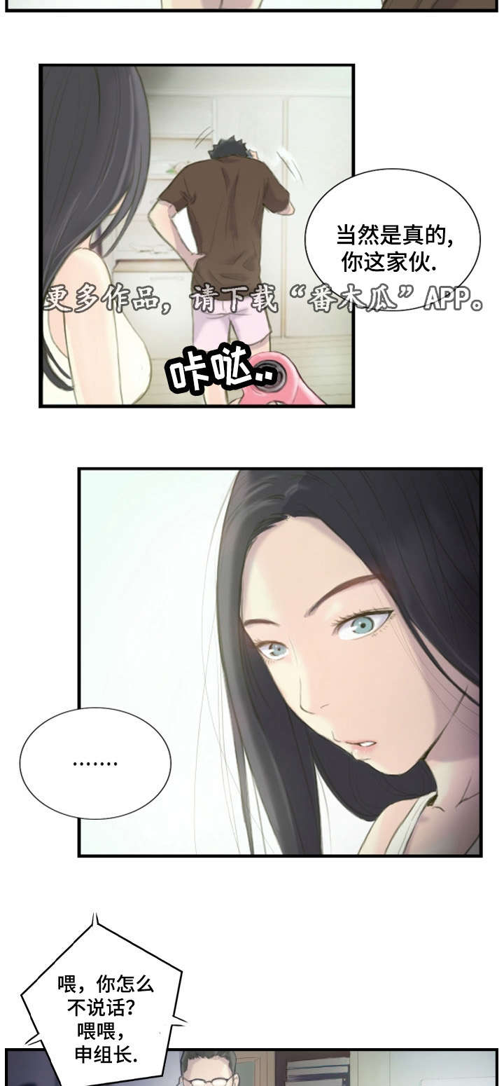 第33章：准备上班2
