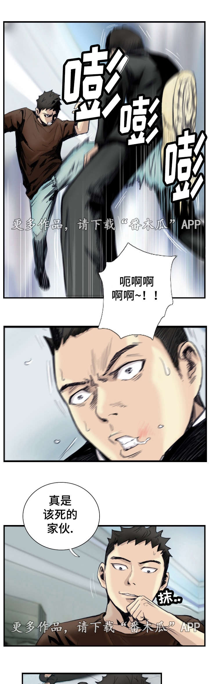 第37章：绑架现场1
