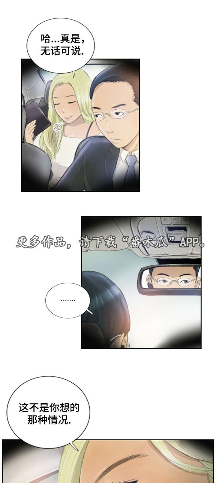 第25章：您没事吧2