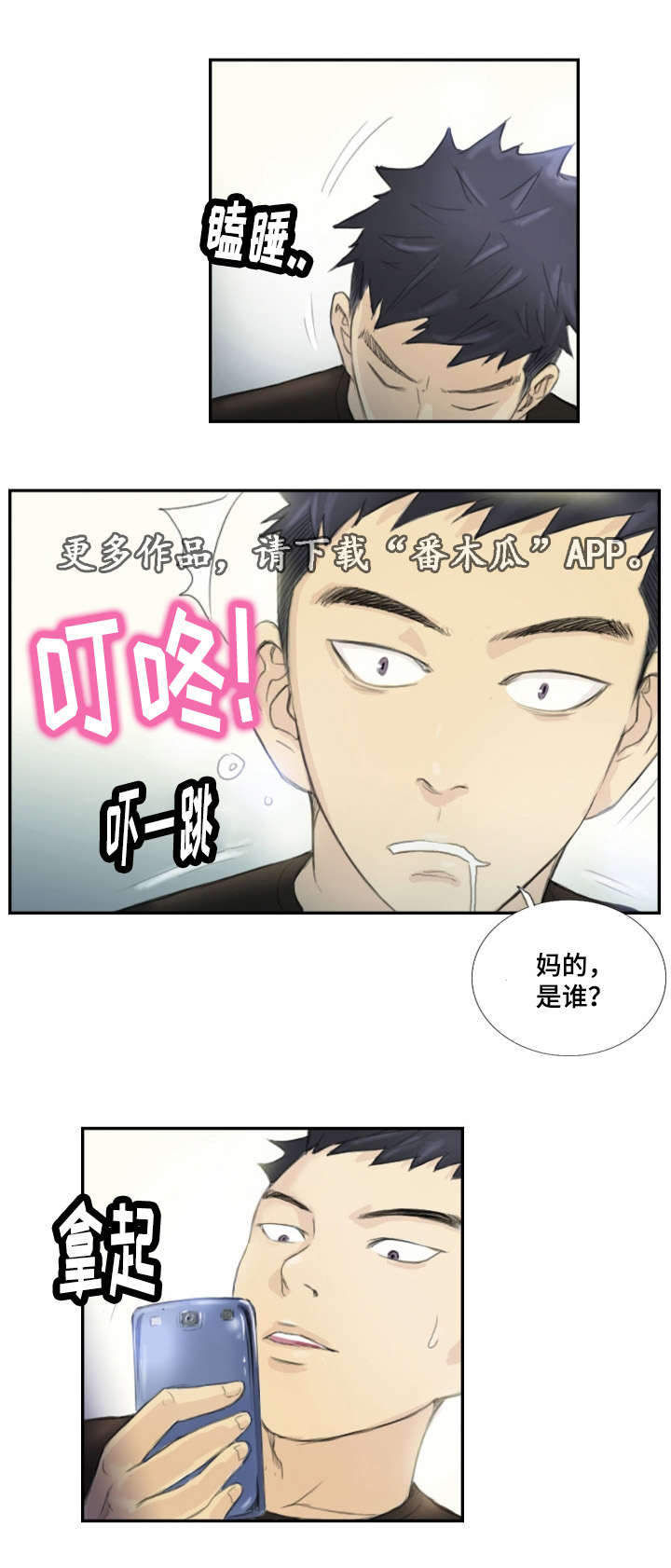 第28章：需要这个2