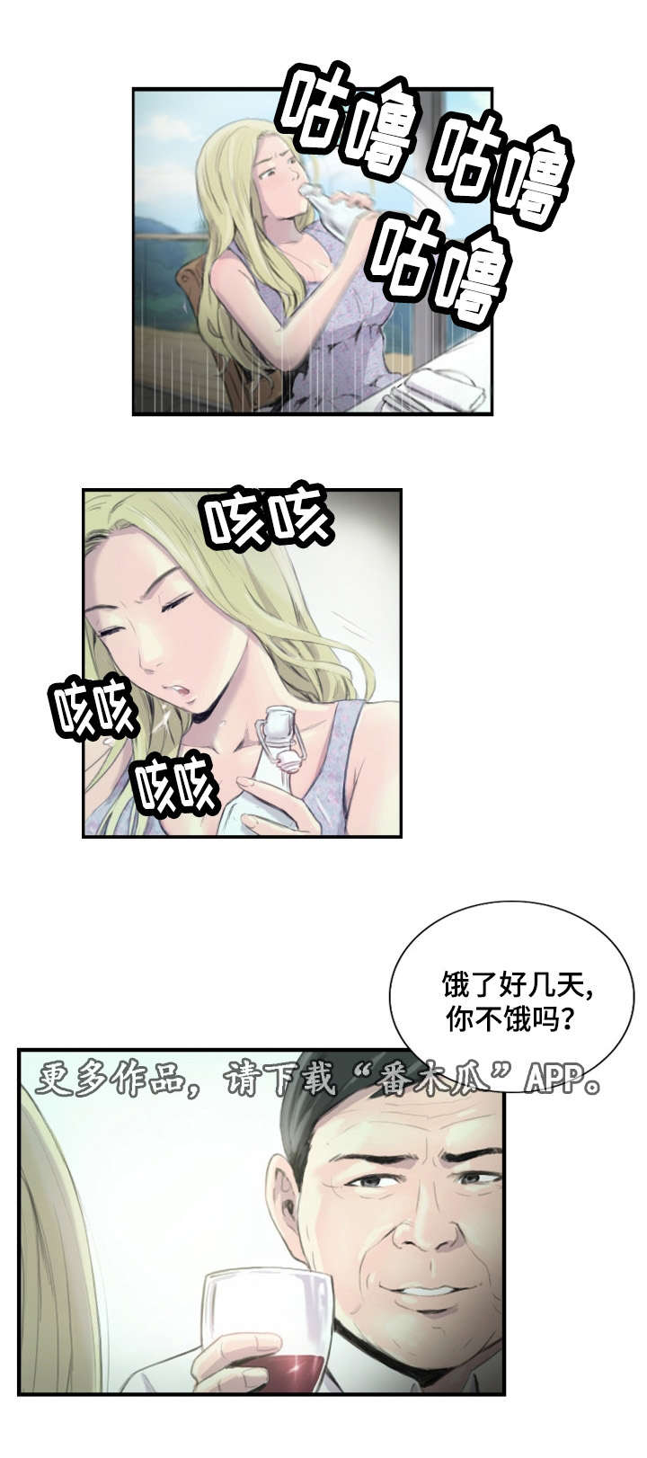 第32章：不要激动1