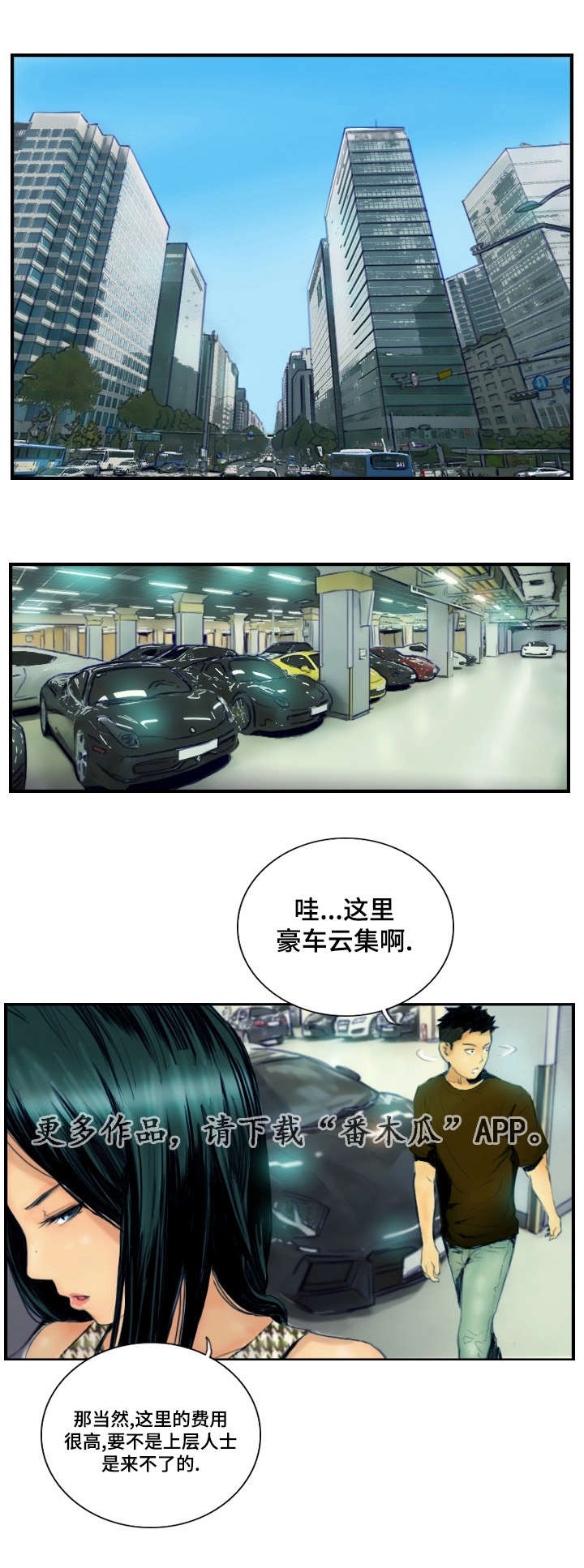 第34章：戴上面具0