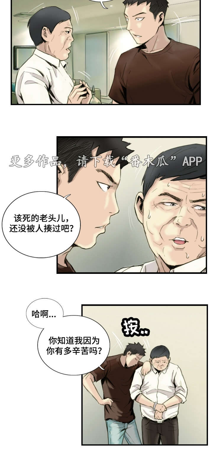 第37章：绑架现场7