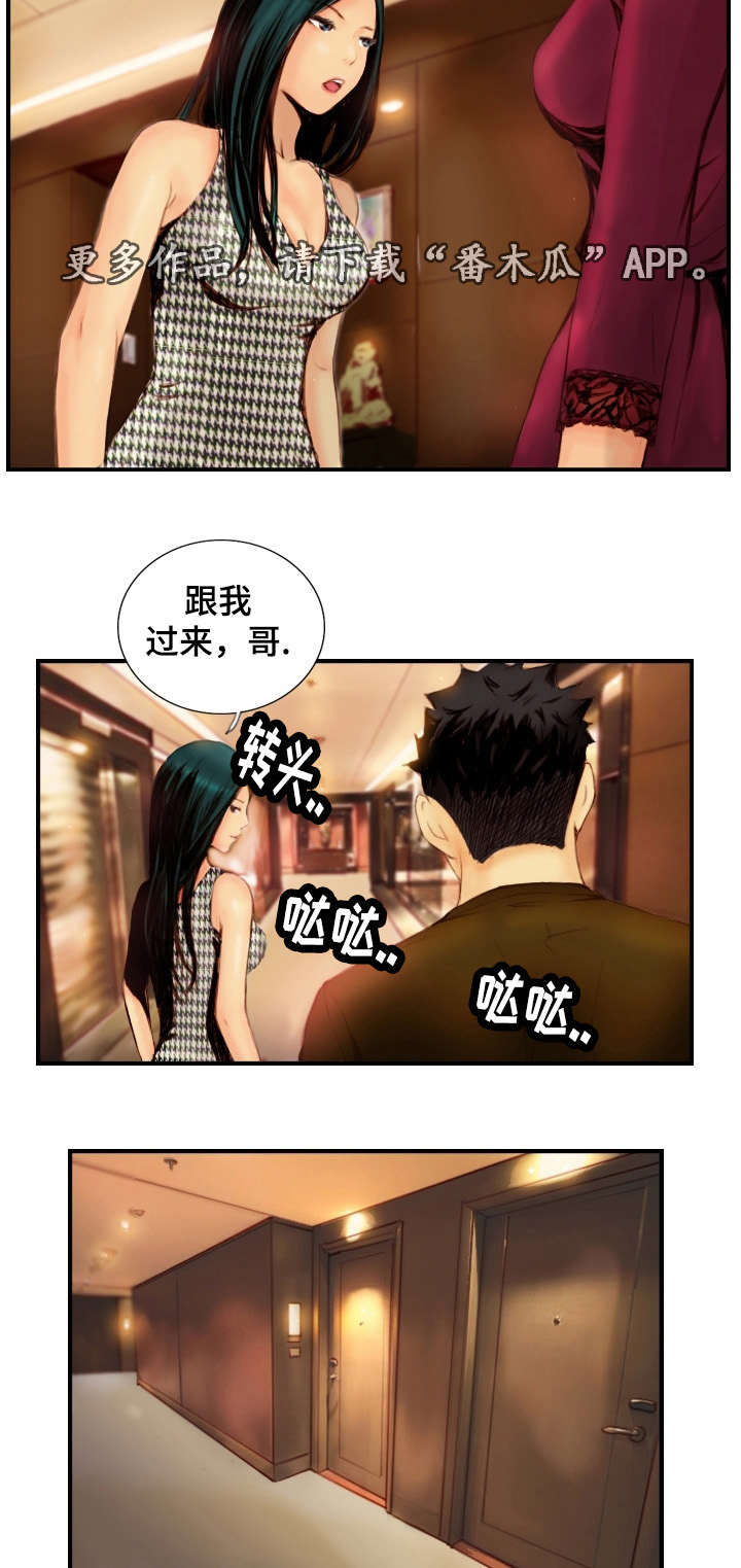 第34章：戴上面具6