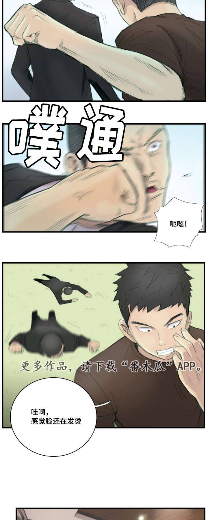 第36章：怎么回事3