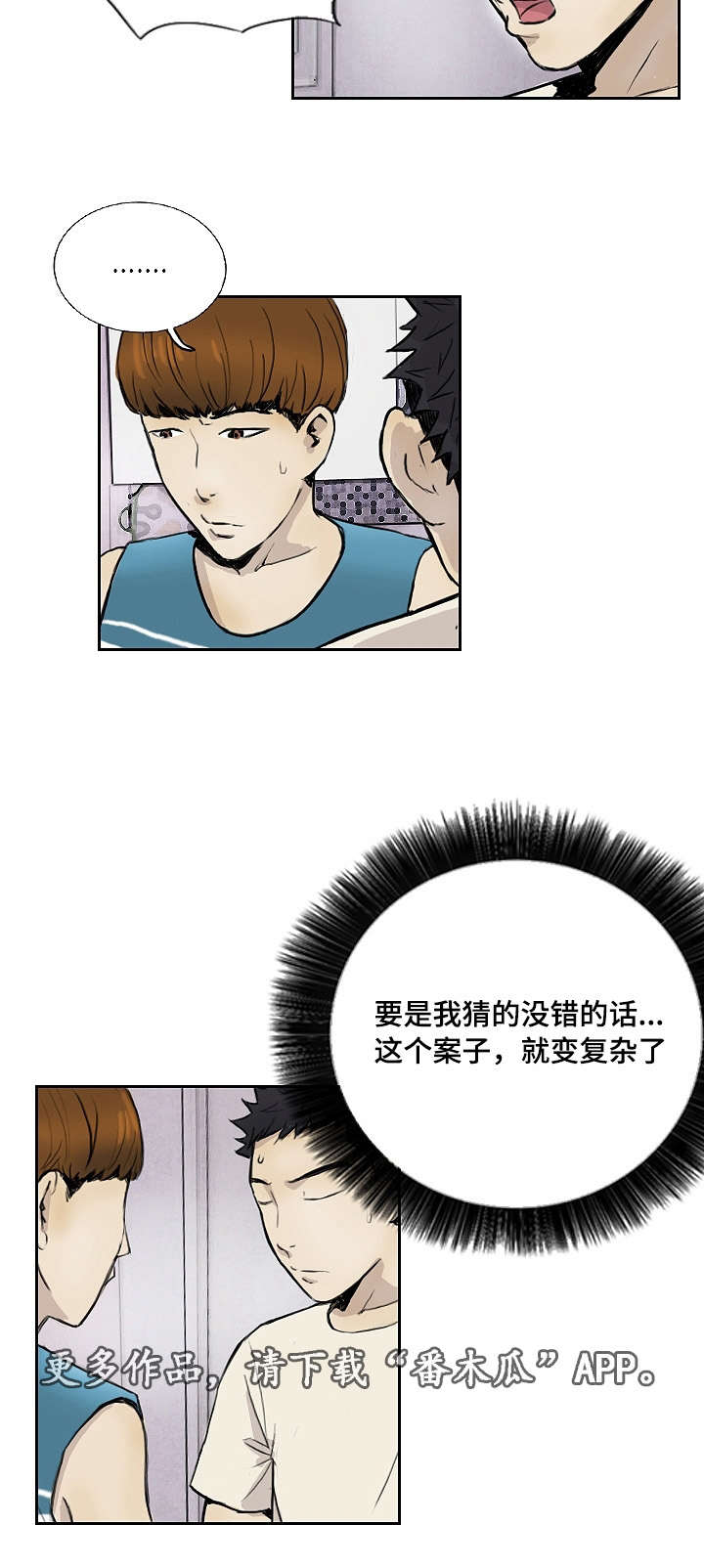 第18章：没有坏处3