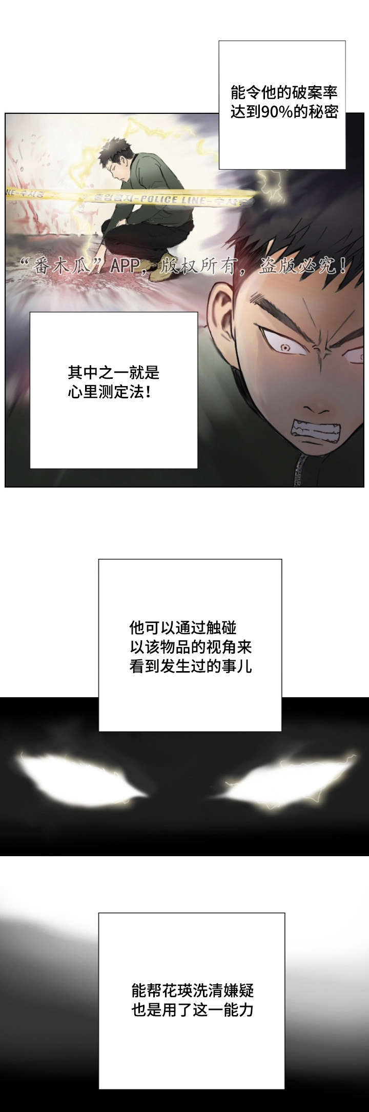 第3章：他的女友8