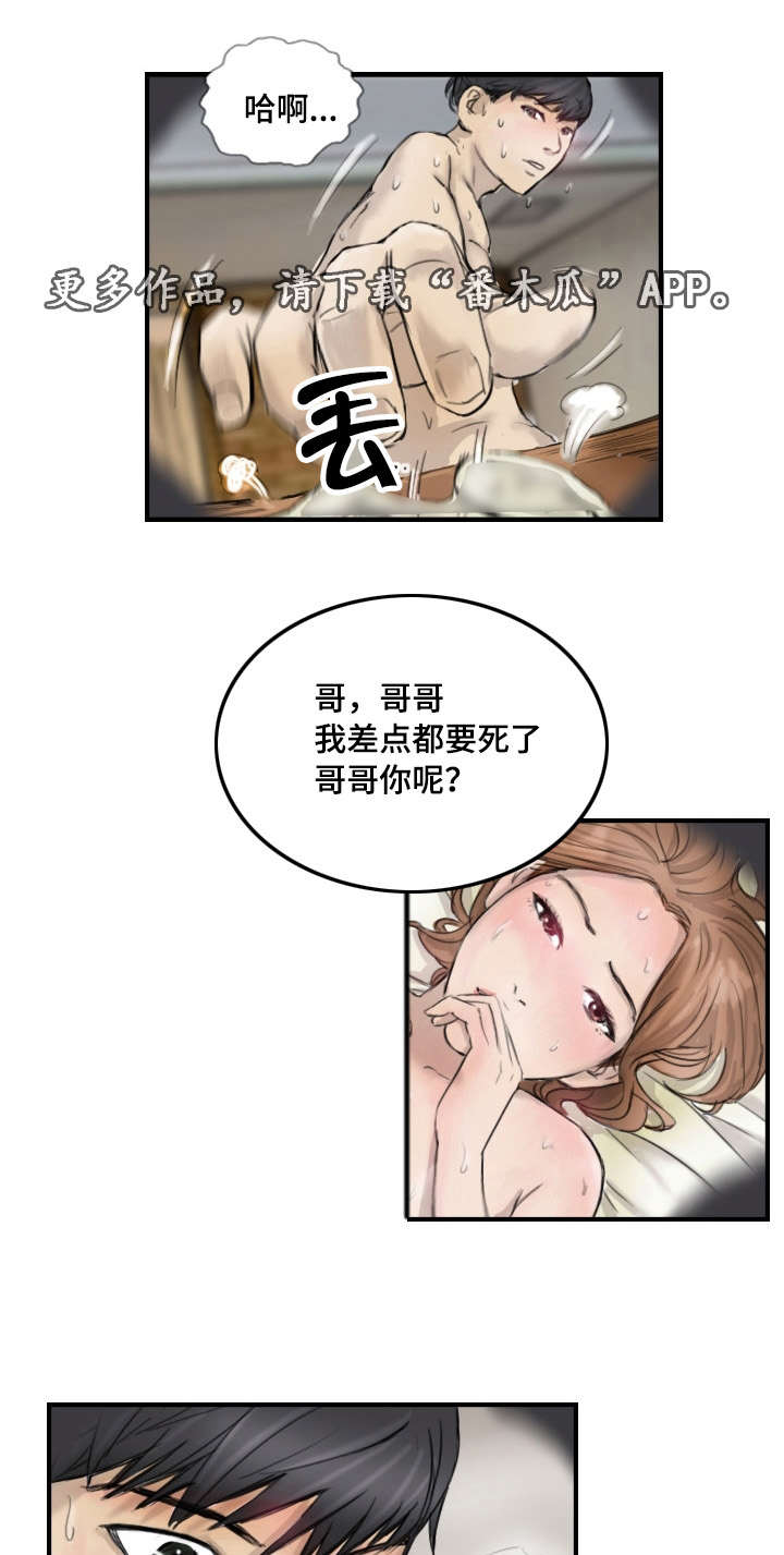 第15章：比她更好12