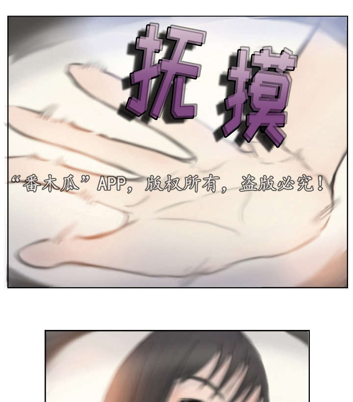 第3章：他的女友17
