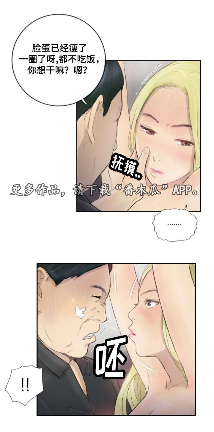 第26章：别再叫了14