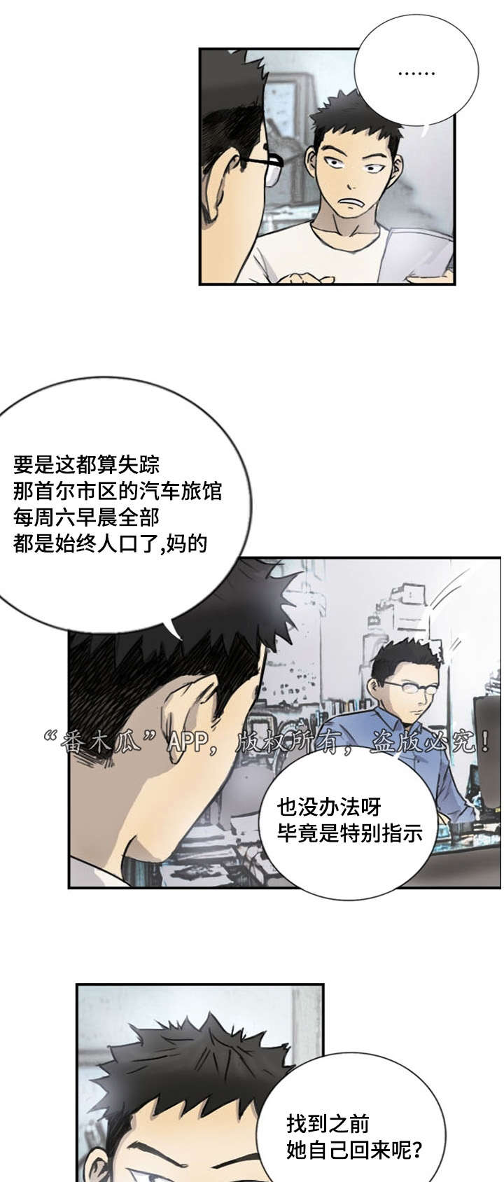 第6章：失踪案件12