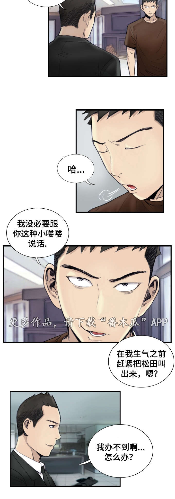 第36章：怎么回事9