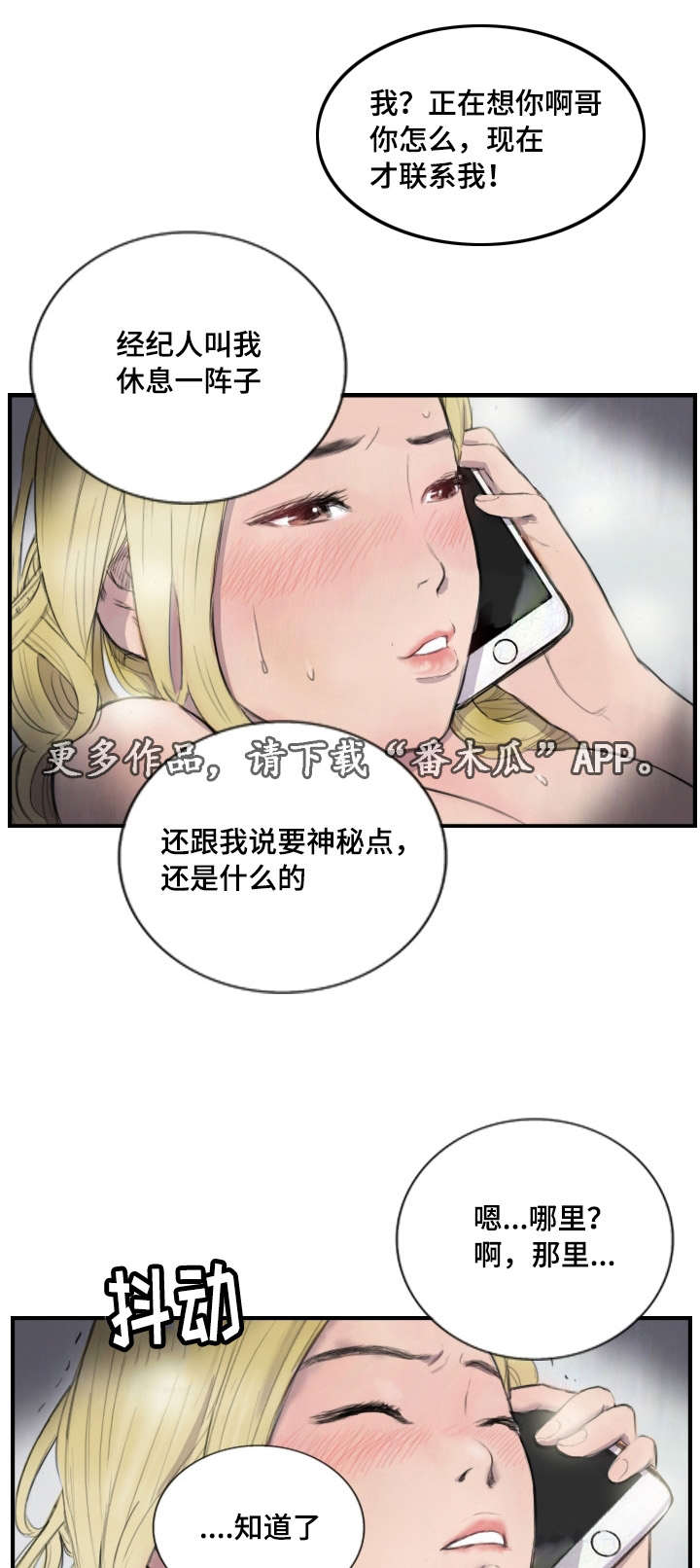 第11章：她的发现7