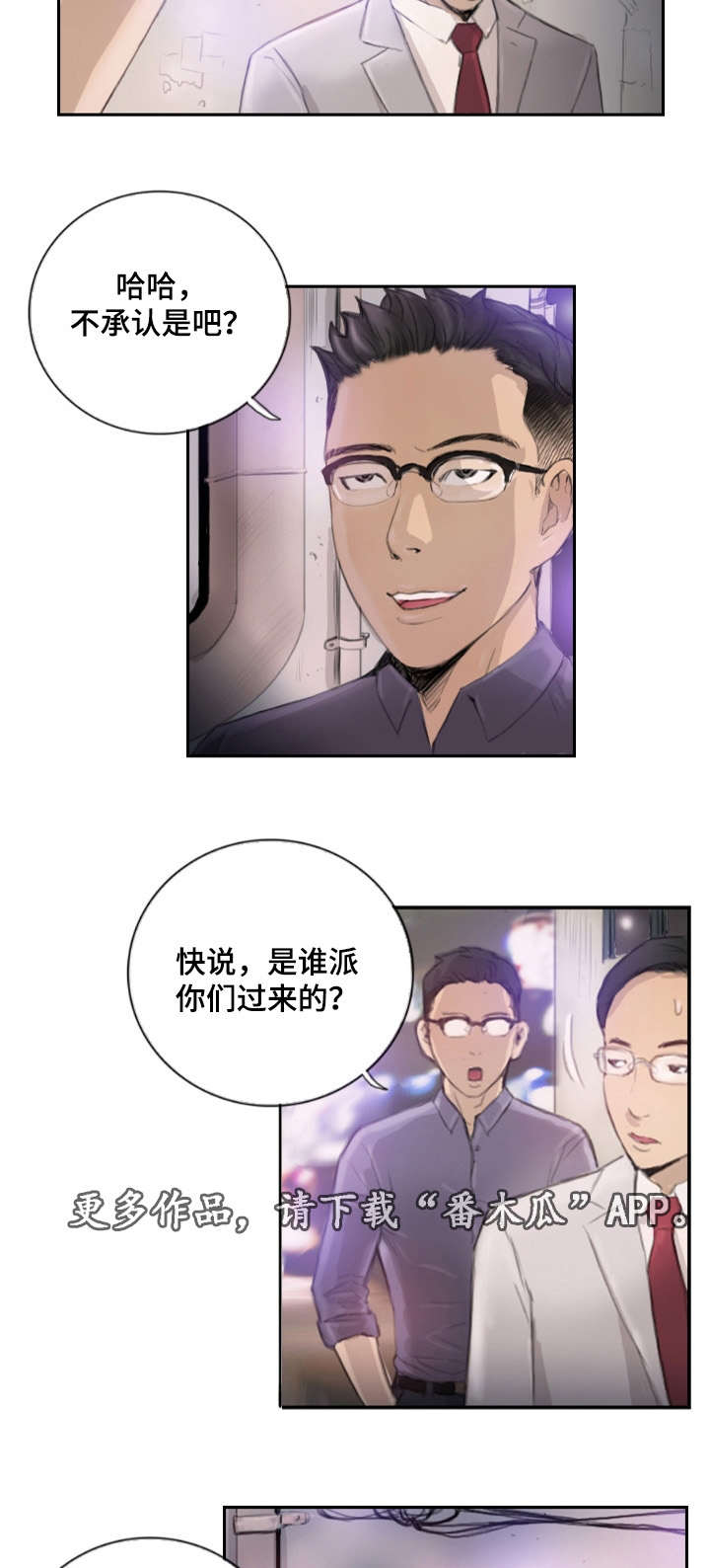 第24章：不承认吗8