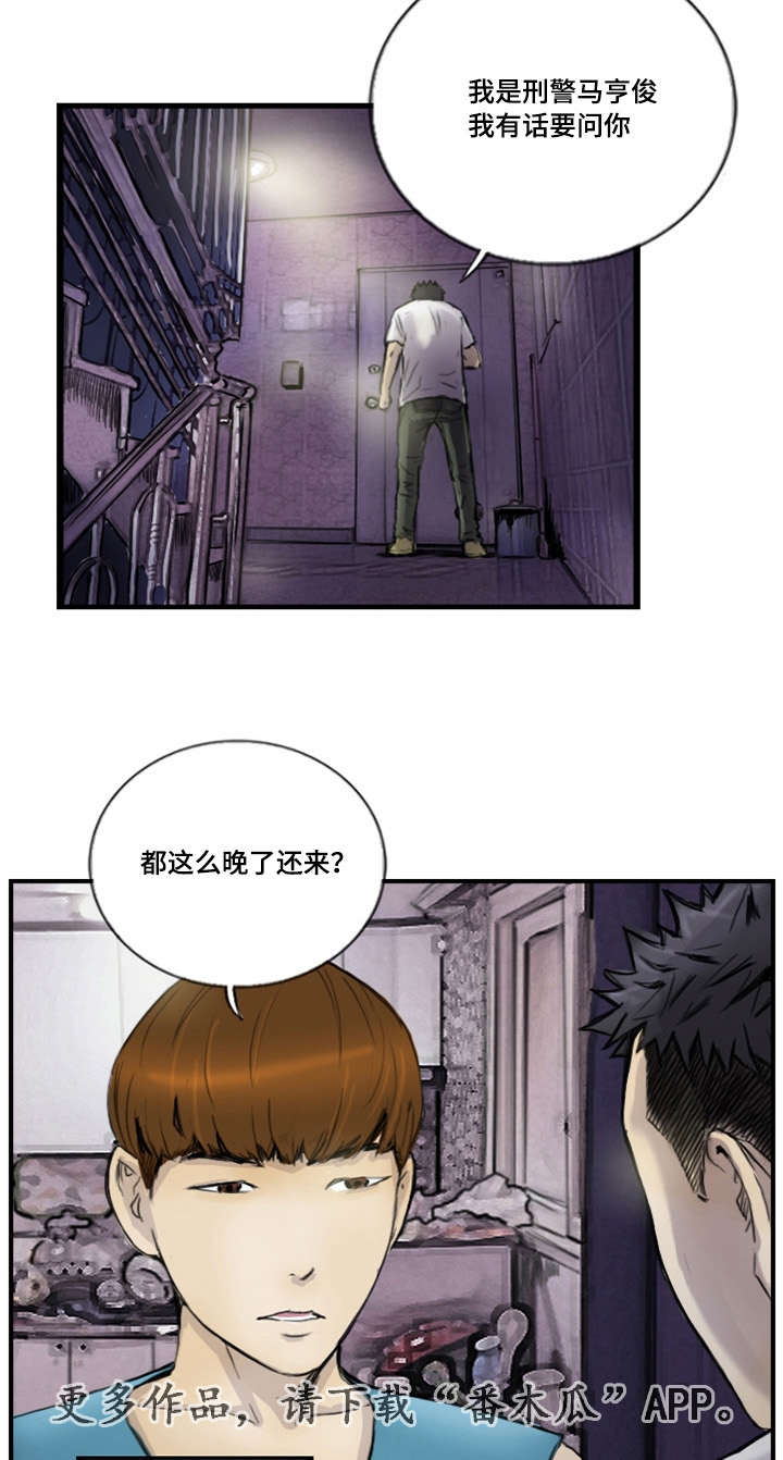 第17章：接到线报5