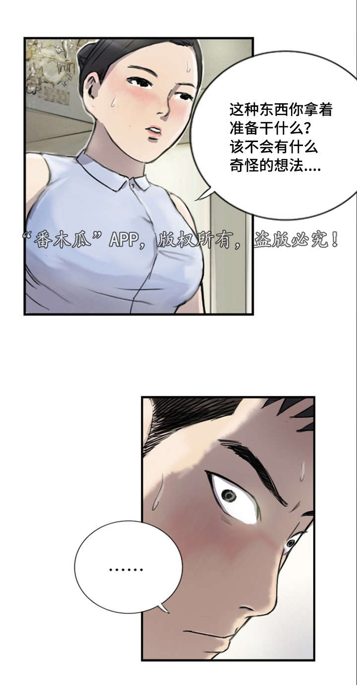 第9章：他的想法14