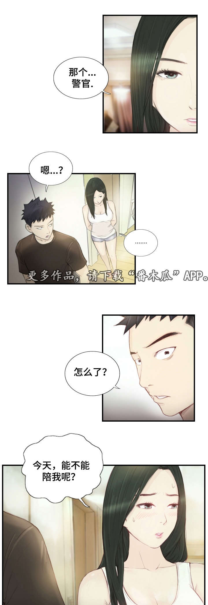 第28章：需要这个11