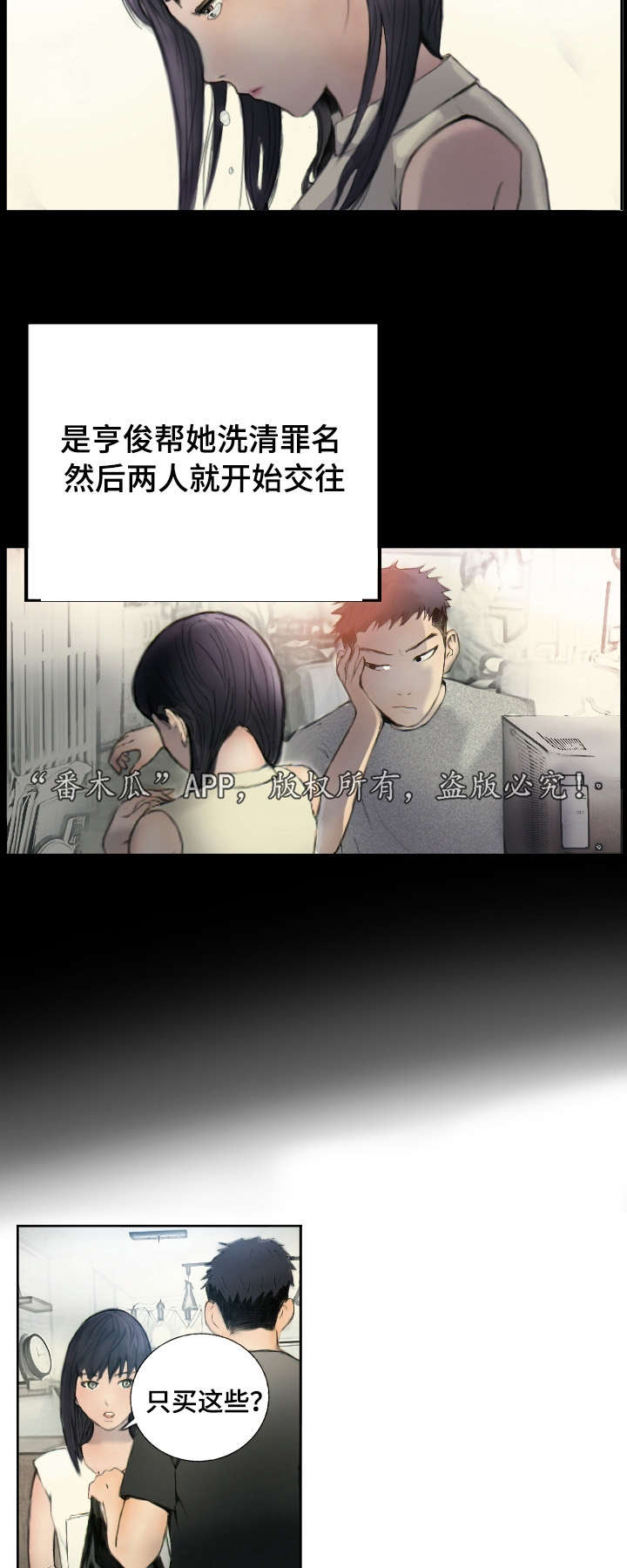 第2章：他的能力1