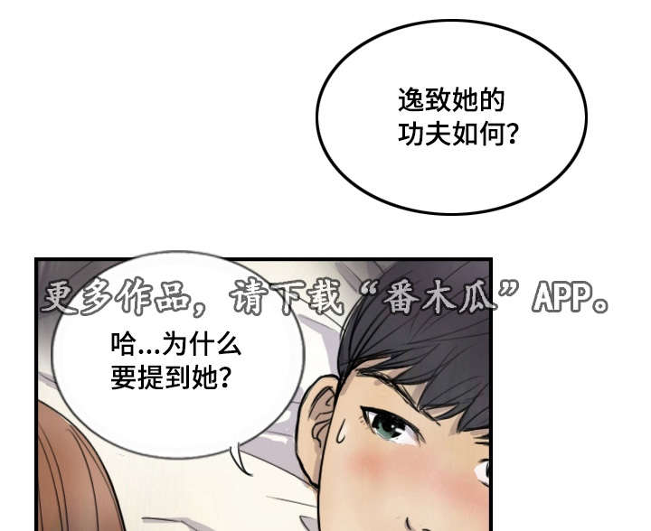 第15章：比她更好0