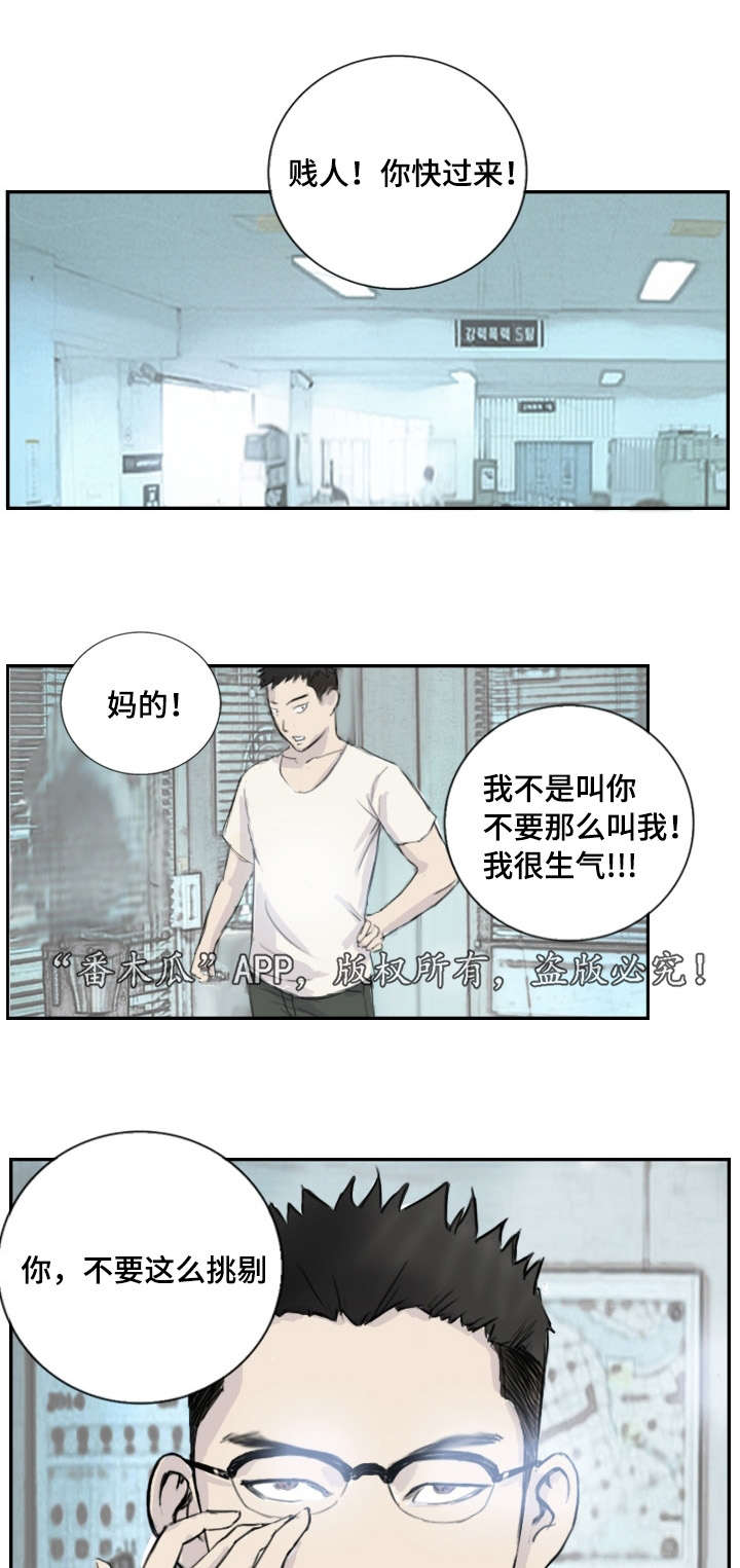第5章：她的哥哥18