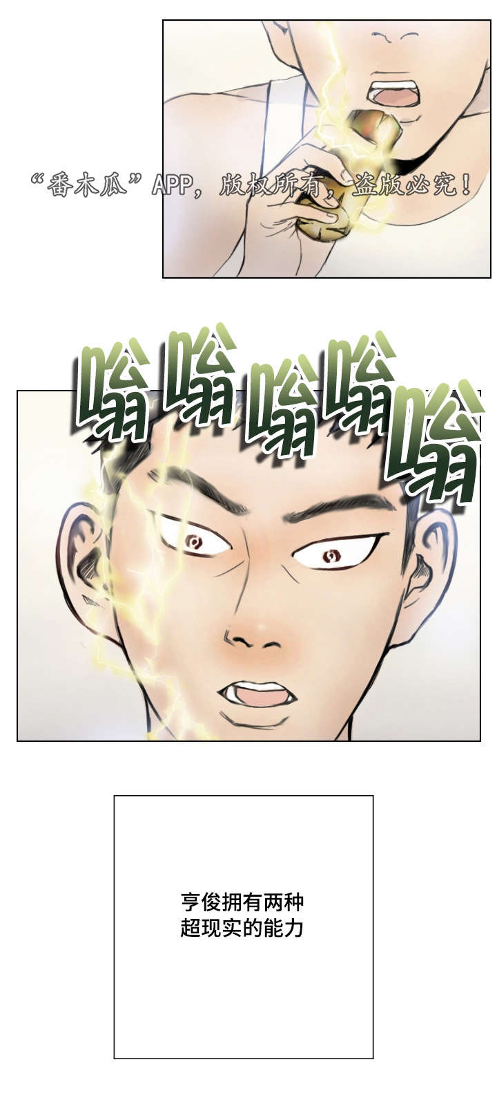 第3章：他的女友7