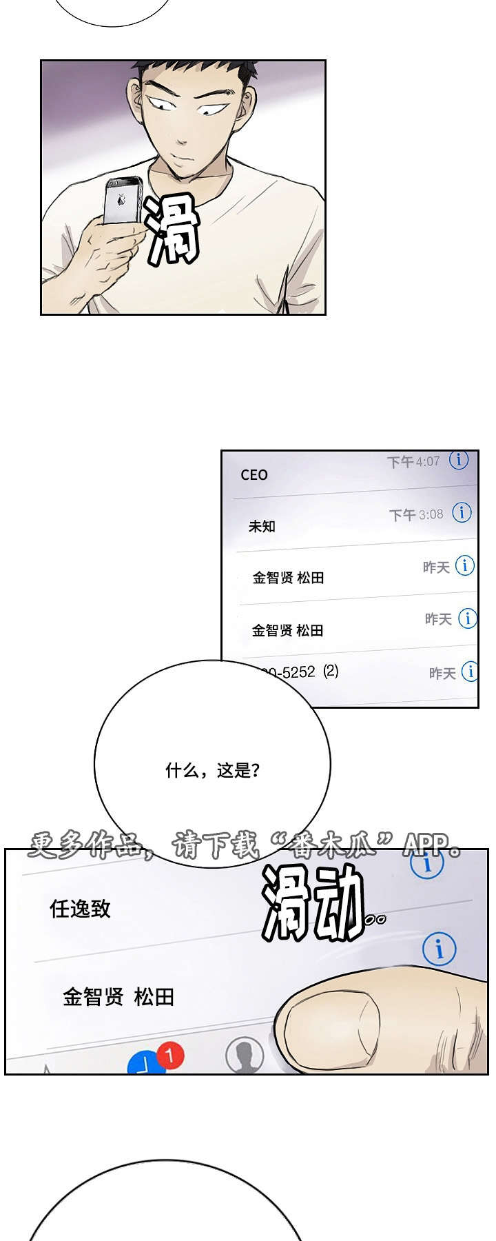 第18章：没有坏处1