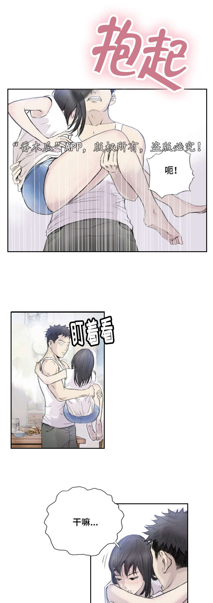 第4章：她的想念8