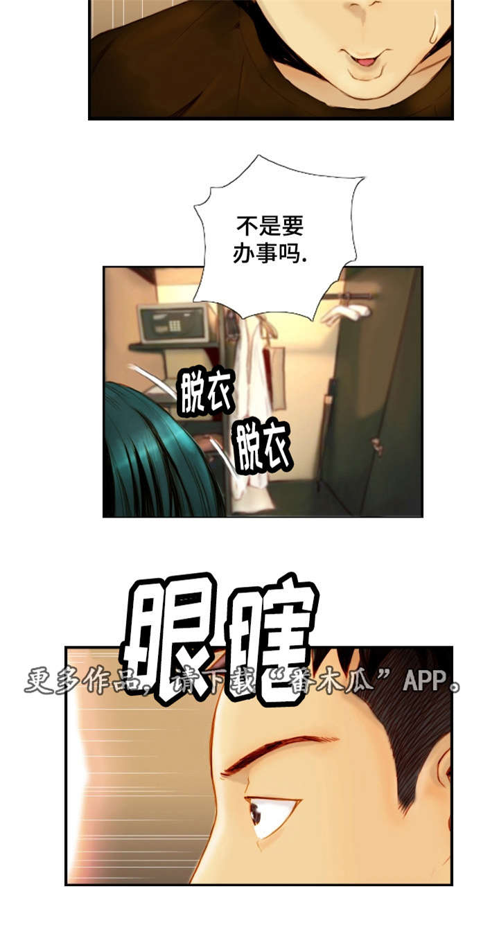 第34章：戴上面具8
