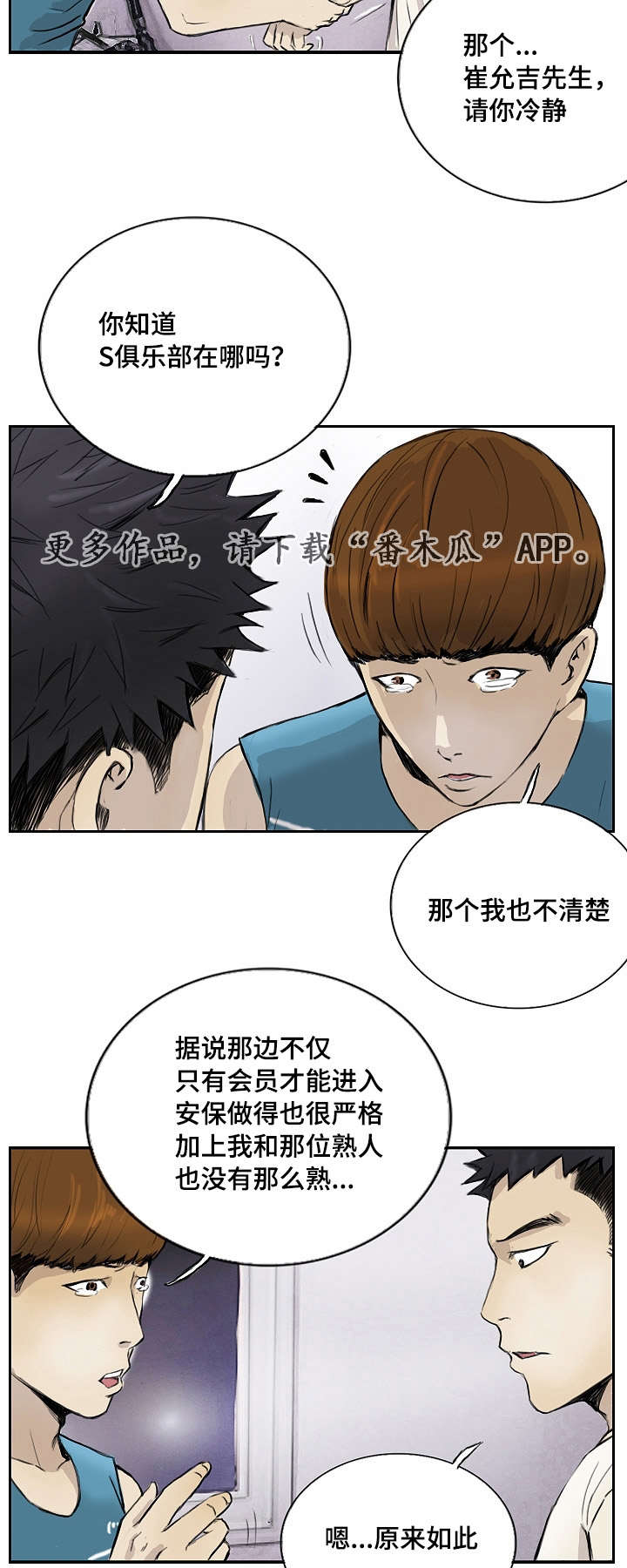 第19章：让你开心2