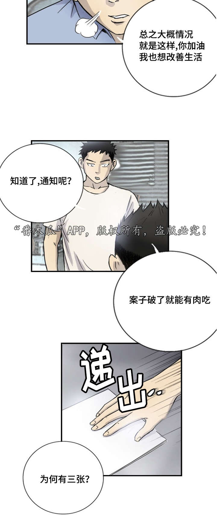 第7章：突然脸红3
