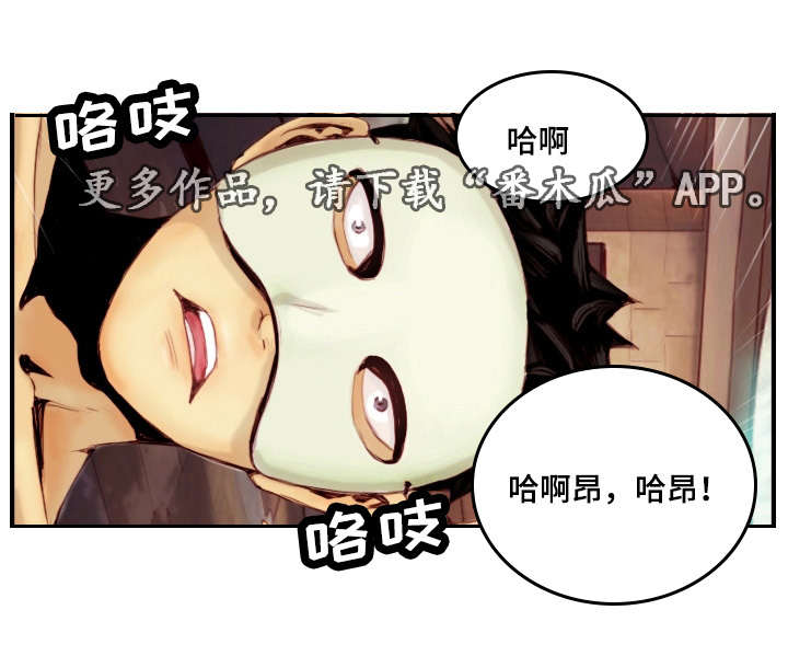 第34章：戴上面具16