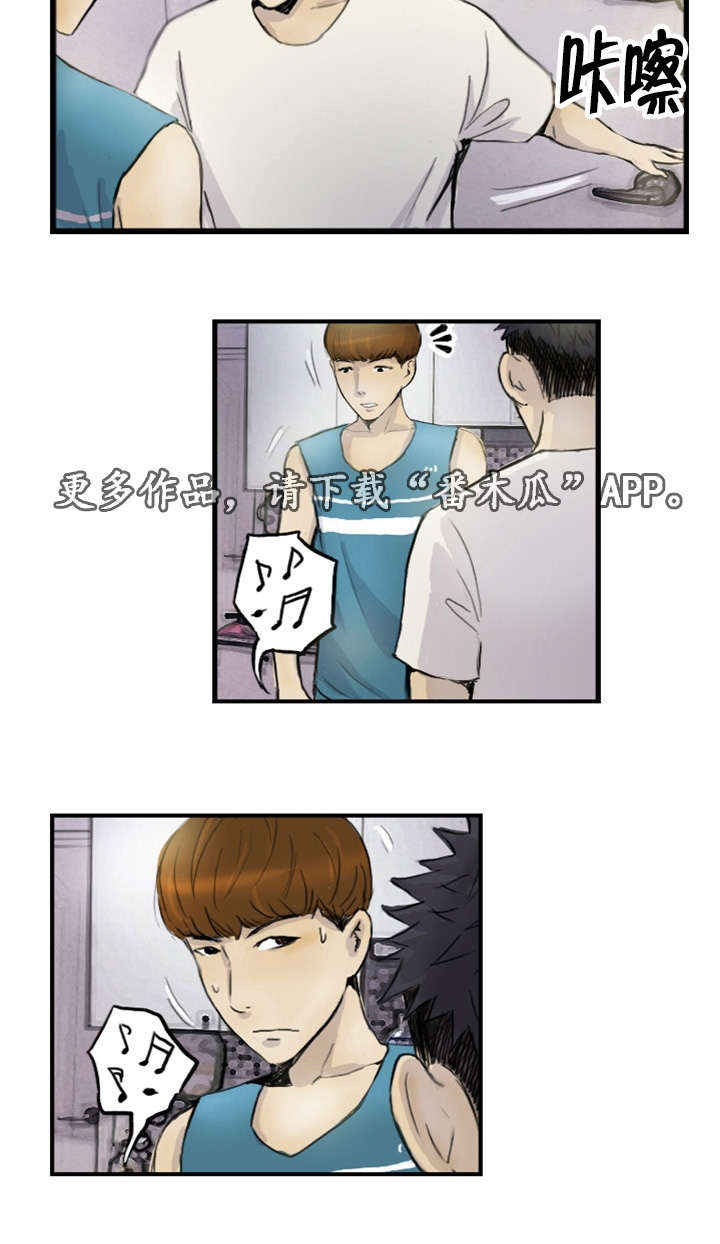 第17章：接到线报9