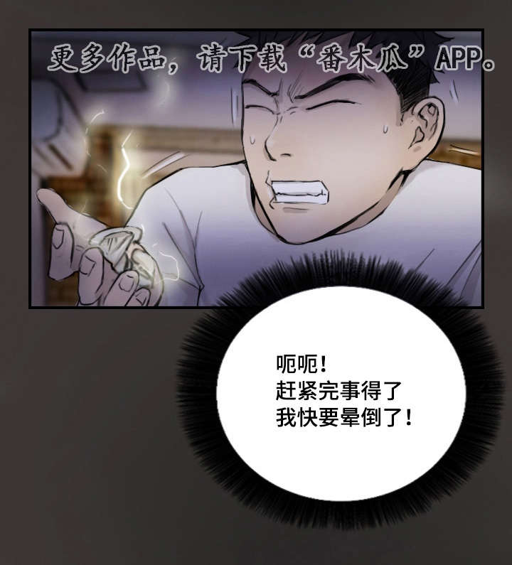 第15章：比她更好10