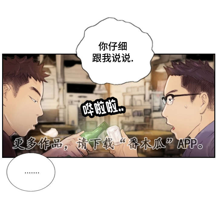 第23章：先等等吧9