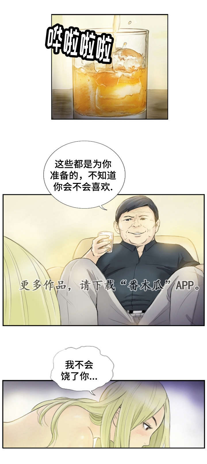 第27章：会杀死你6