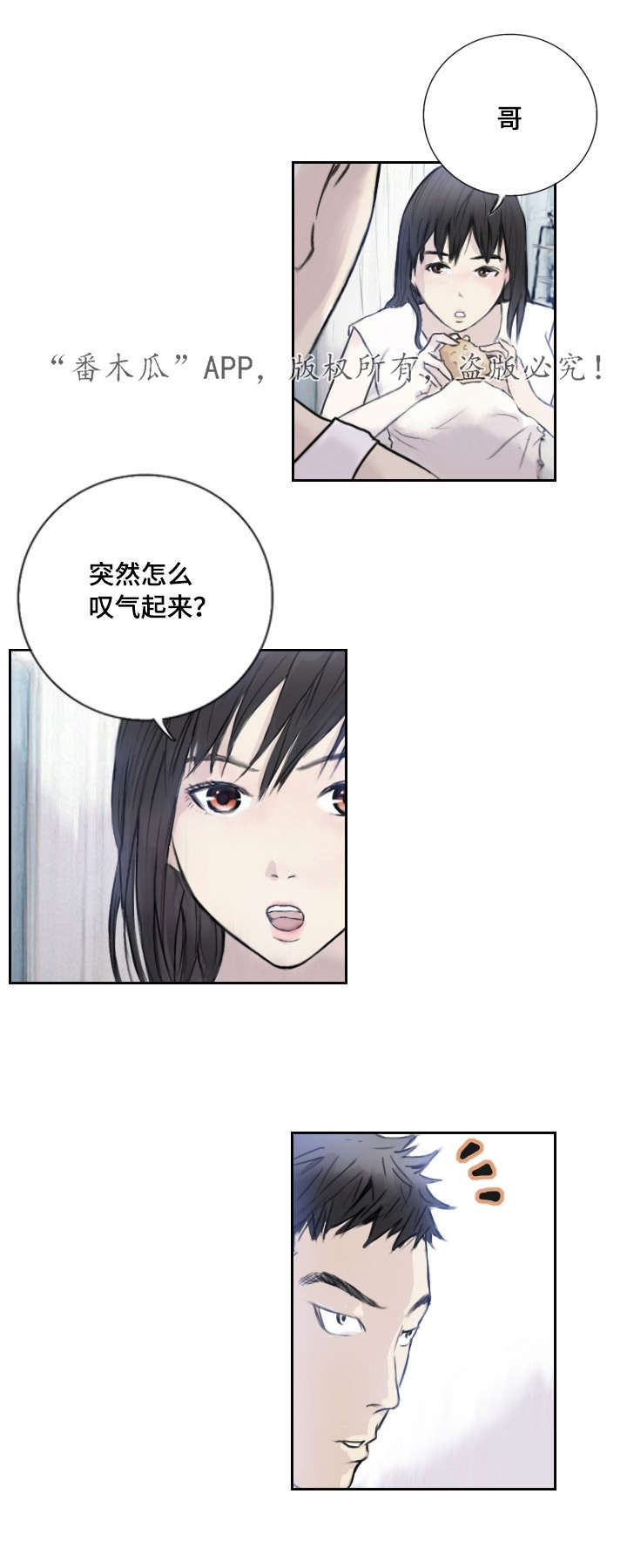 第4章：她的想念4