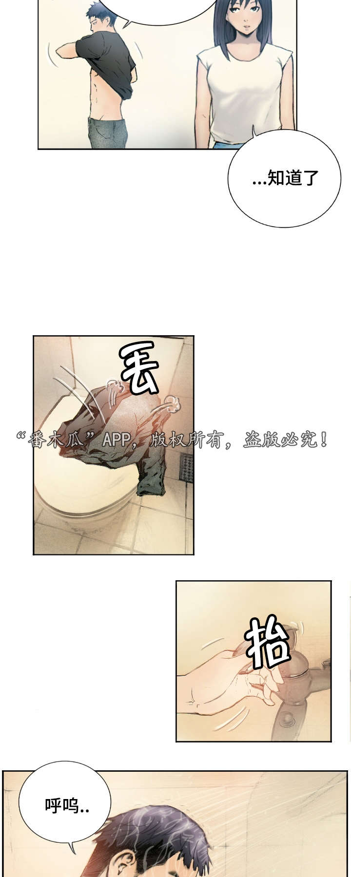第2章：他的能力3