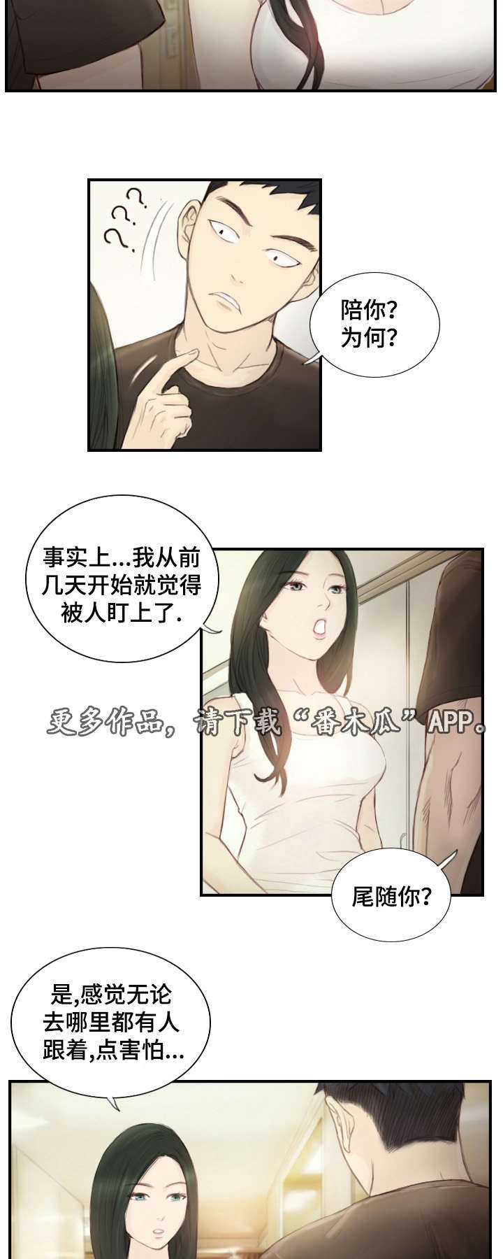 第28章：需要这个12