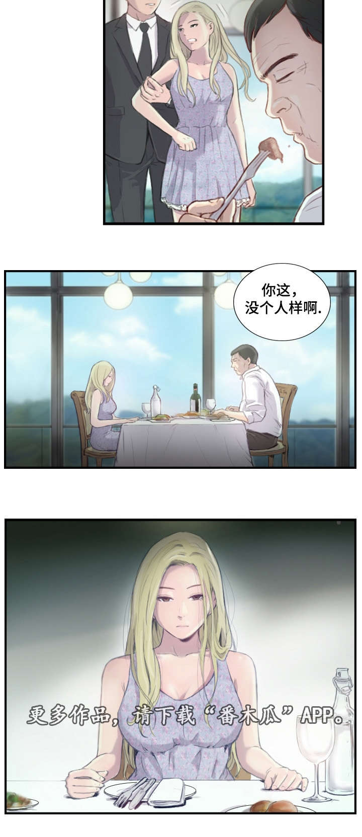 第31章：她要吐了14