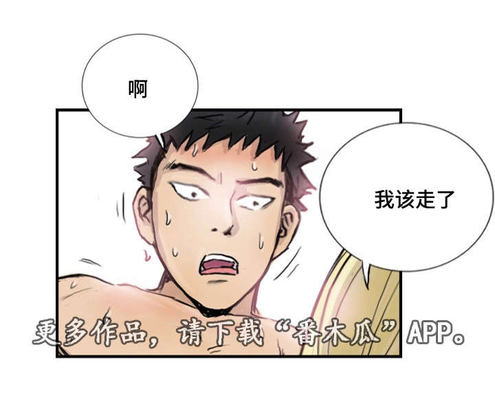 第13章：他的美梦10