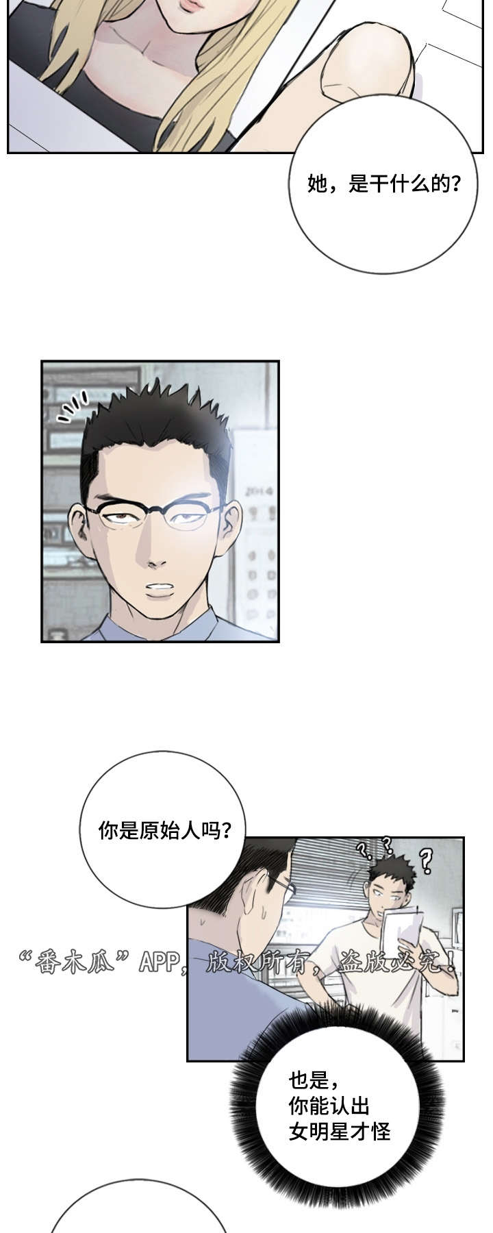 第6章：失踪案件7